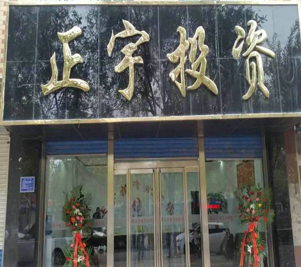 金年会Ͷʹ˾